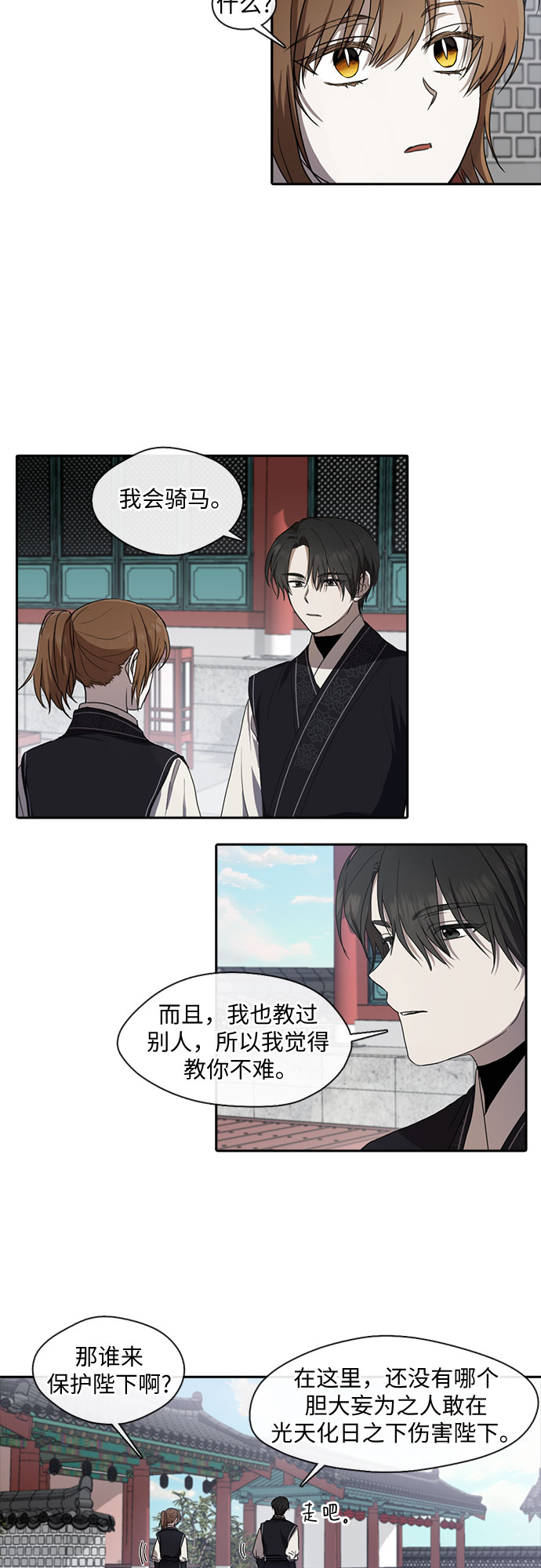 第31话3