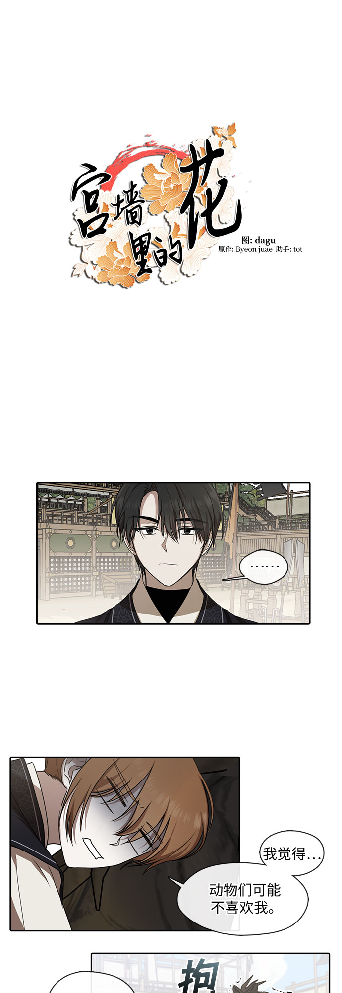 第31话5