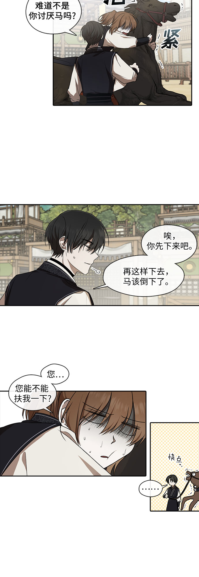 第31话6
