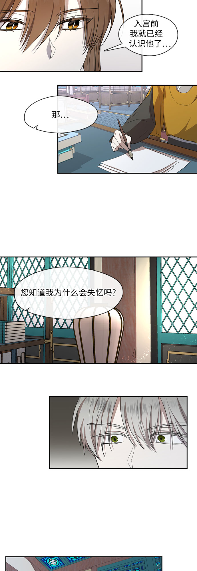 第33话11