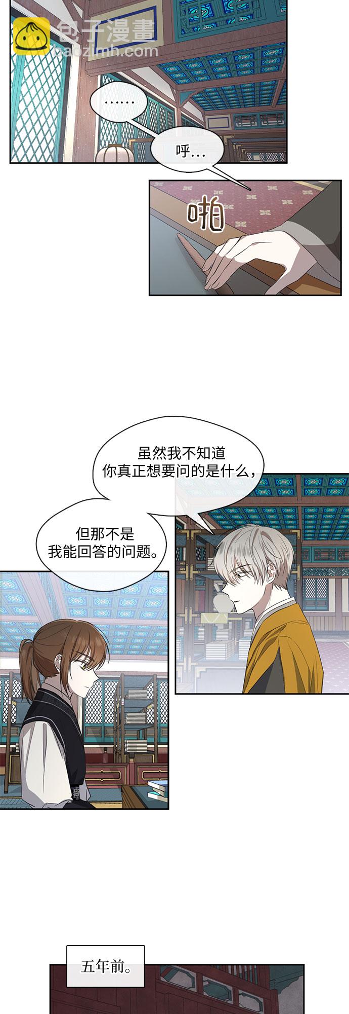 第33话12