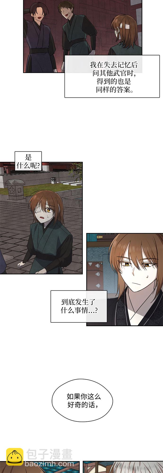 第33话13