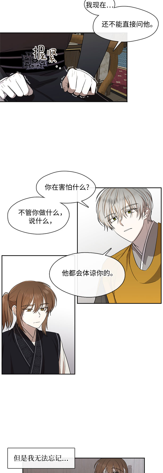 第33话15