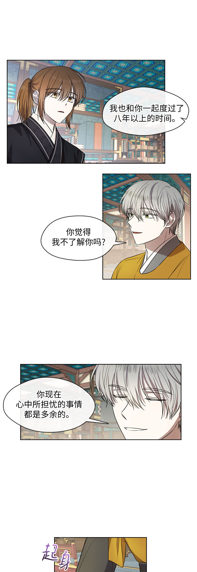 第33话19