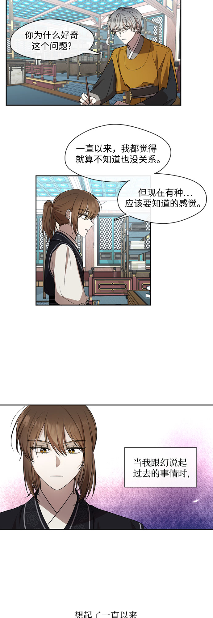 第33话7