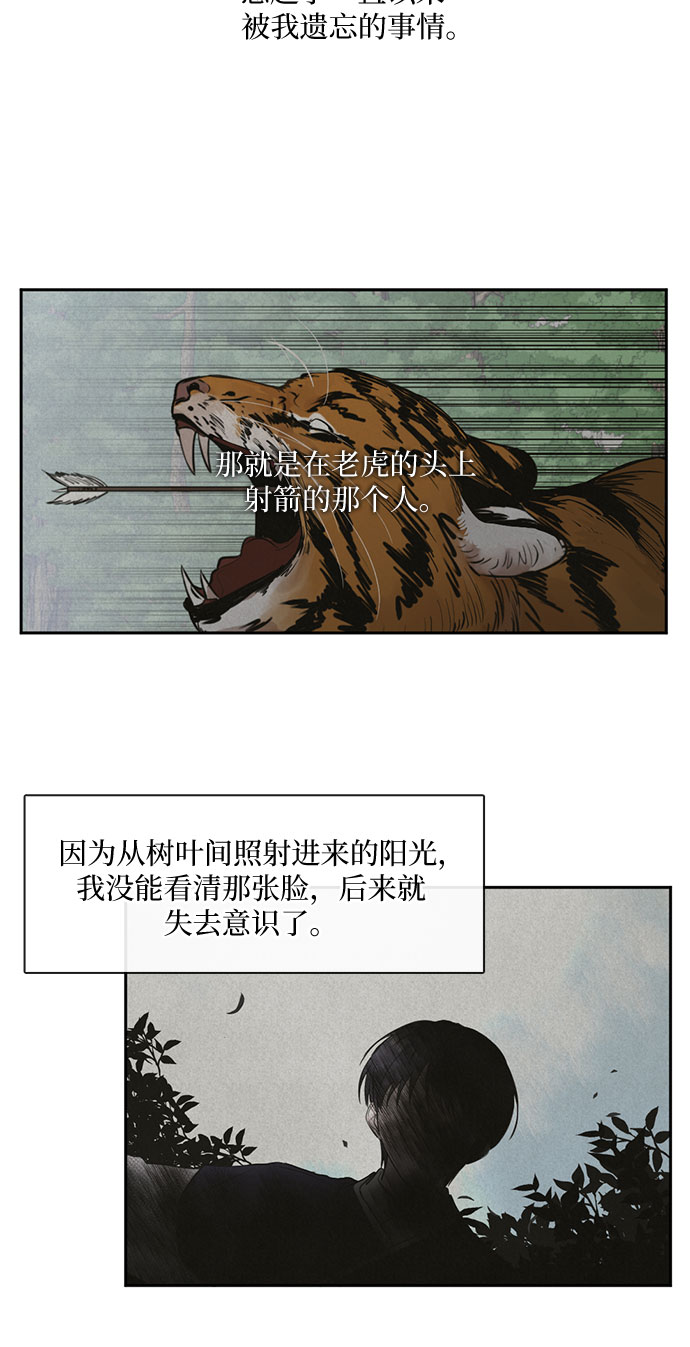 第33话8