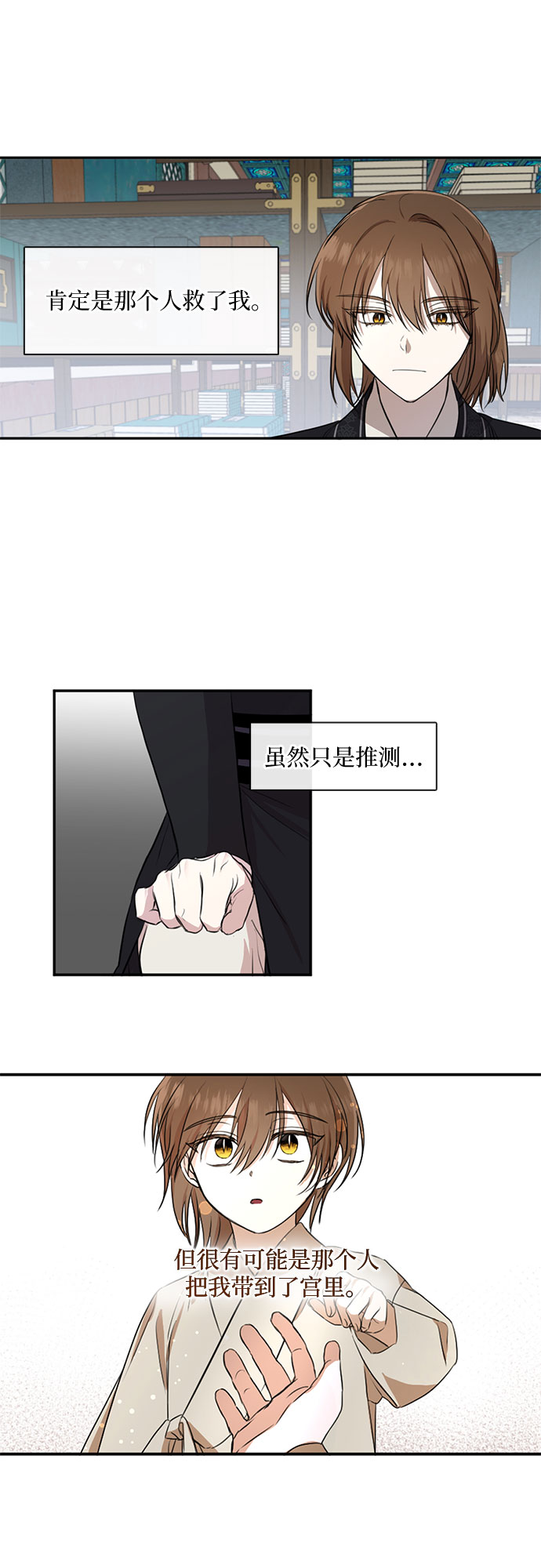 第33话9