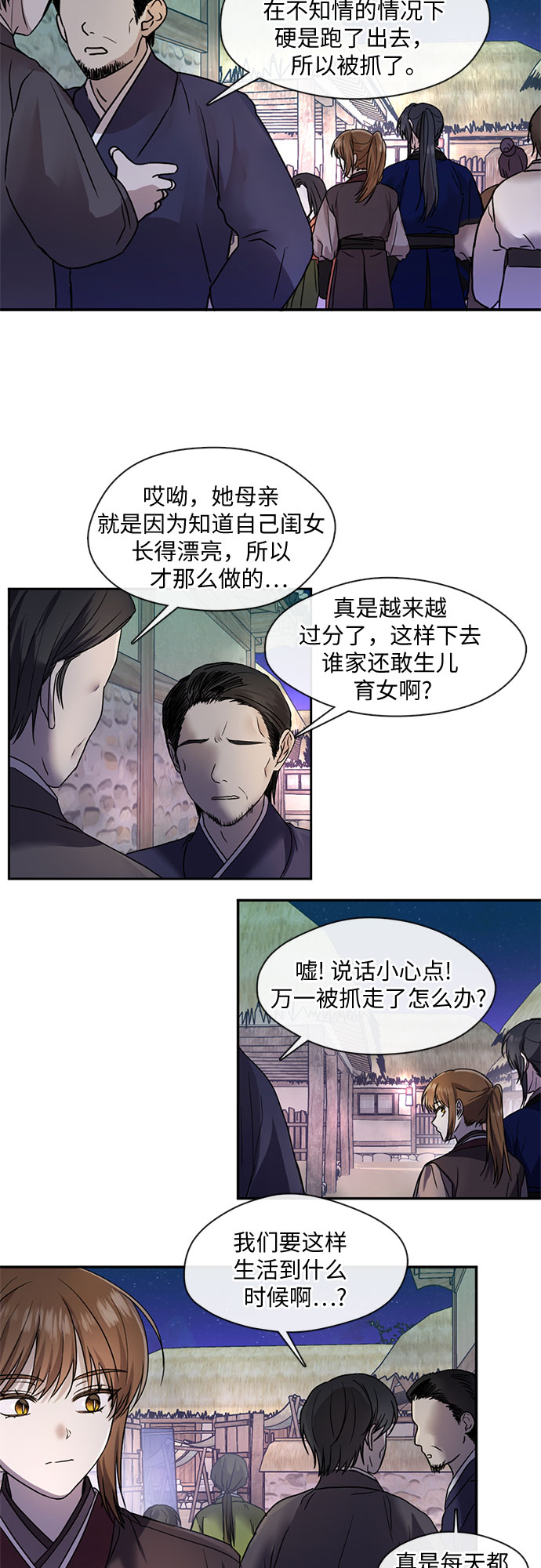 第38话18
