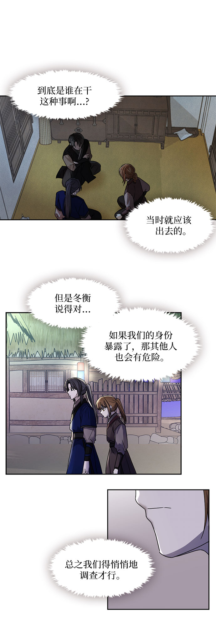第38话20
