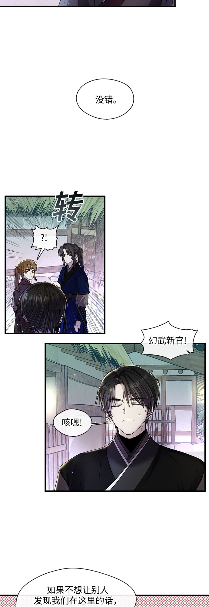 第38话23