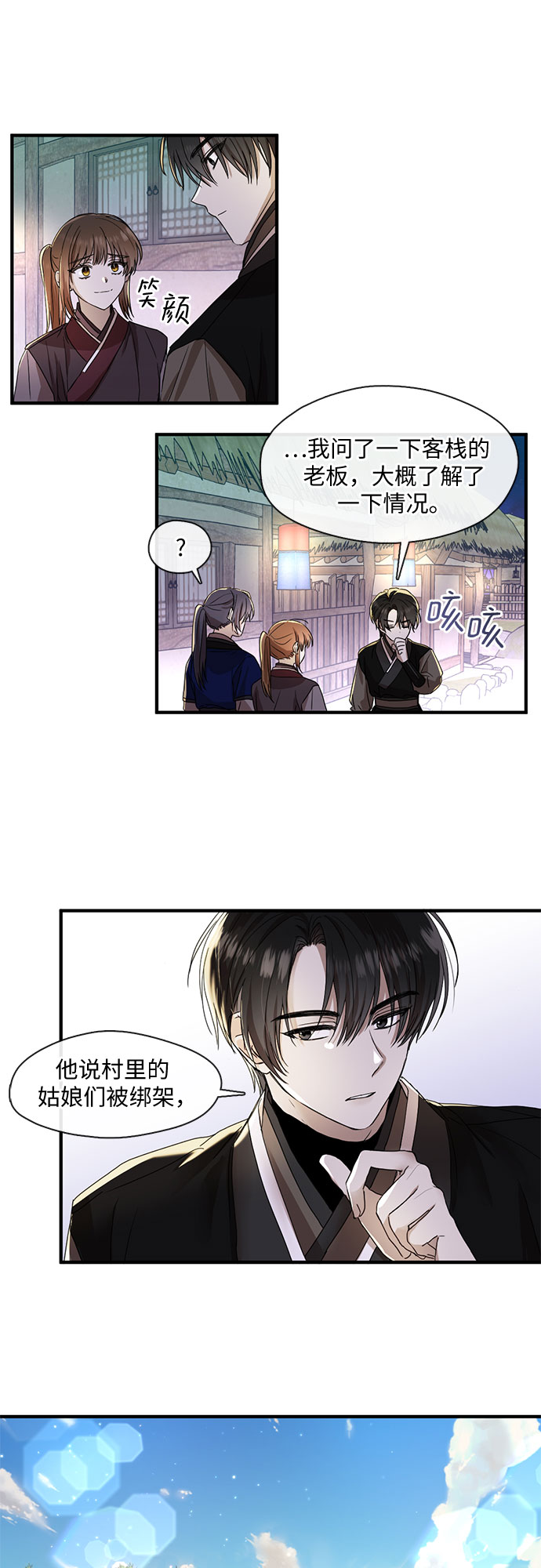 第38话25