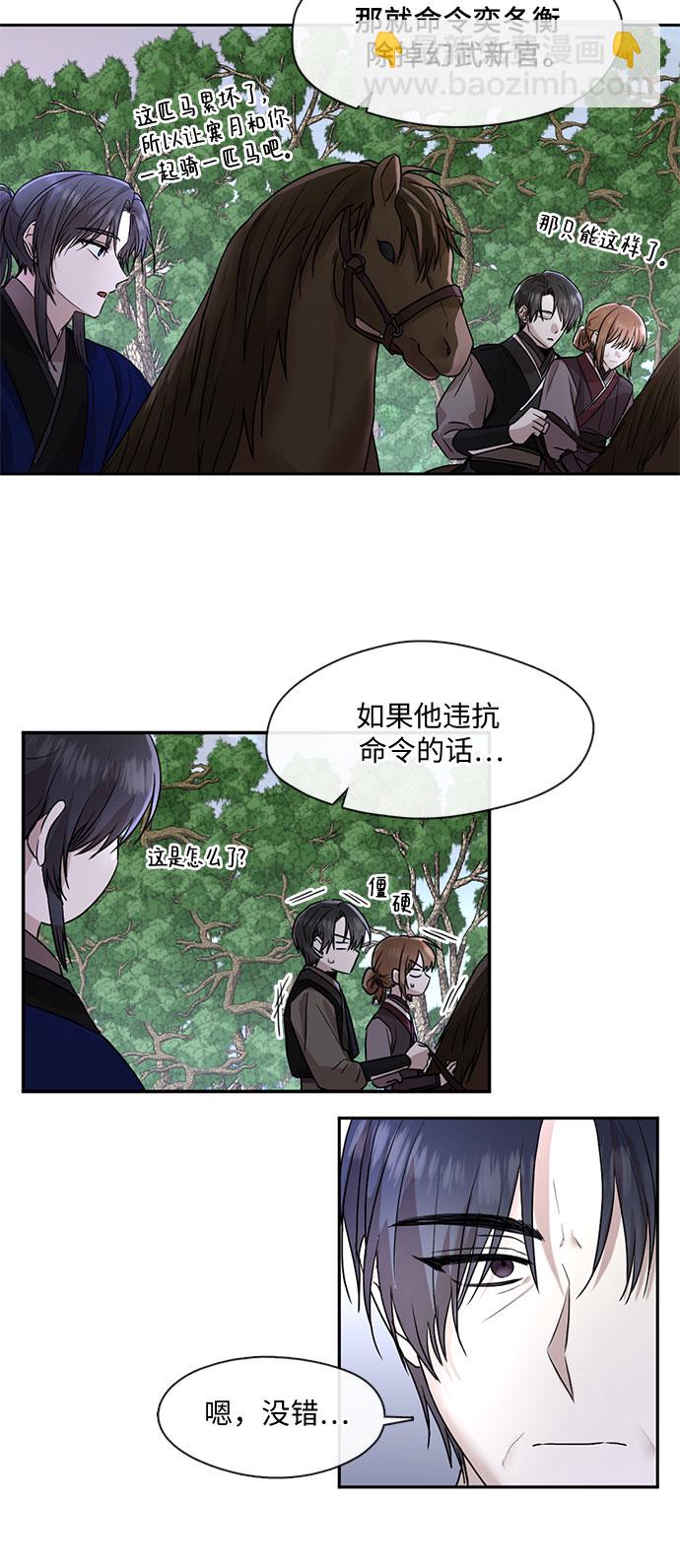 第38话3