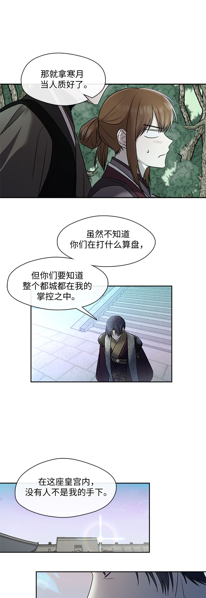 第38话4