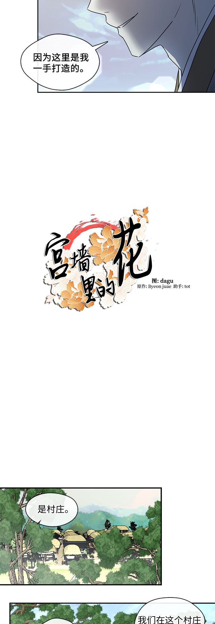 第38话5