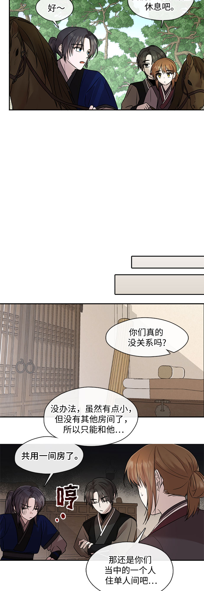 第38话6