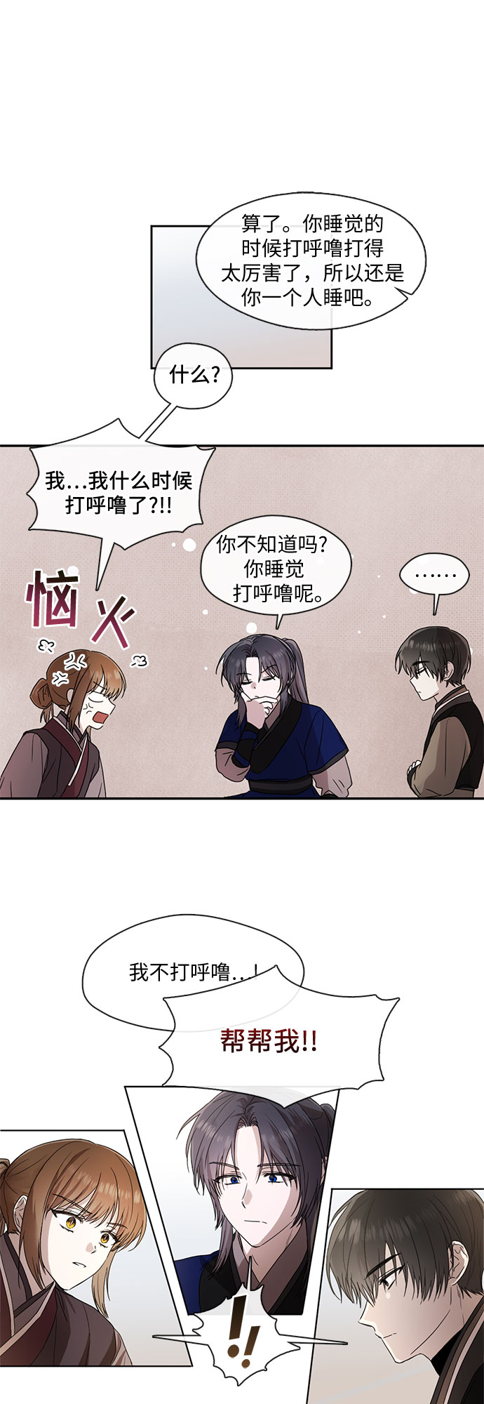第38话8