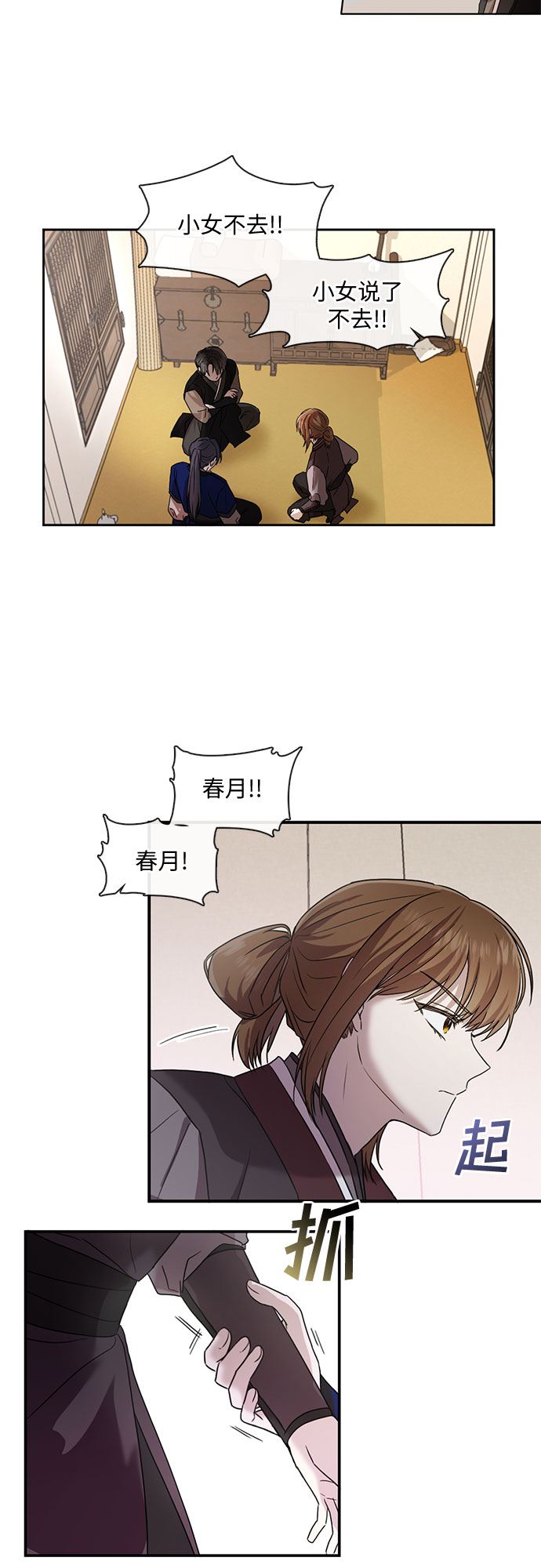 第38话9