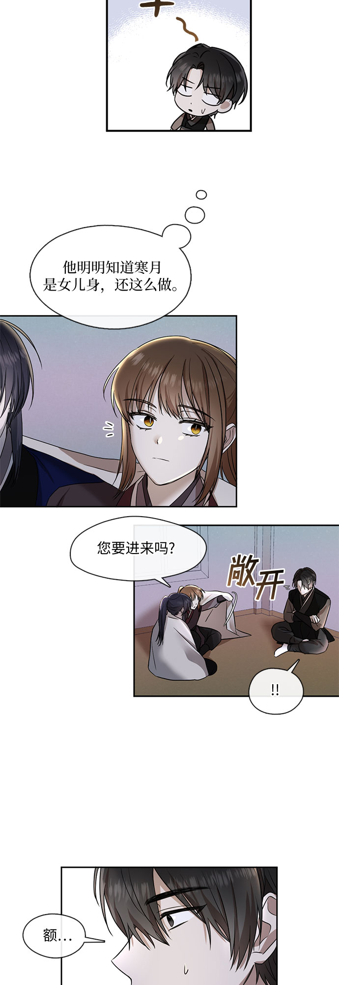 第39话10