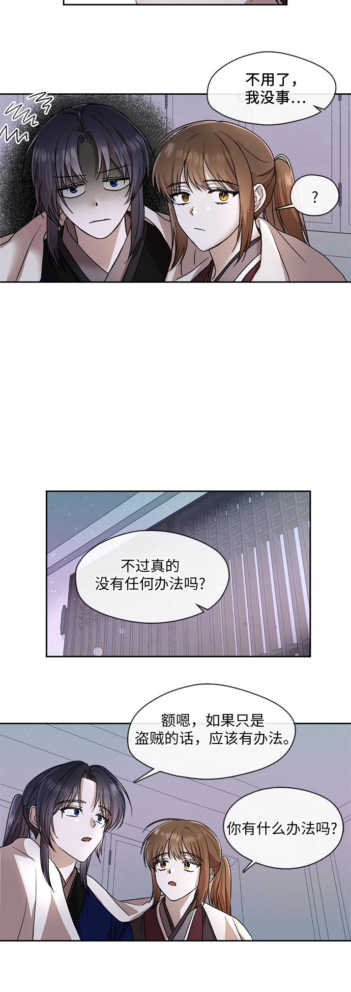 第39话11