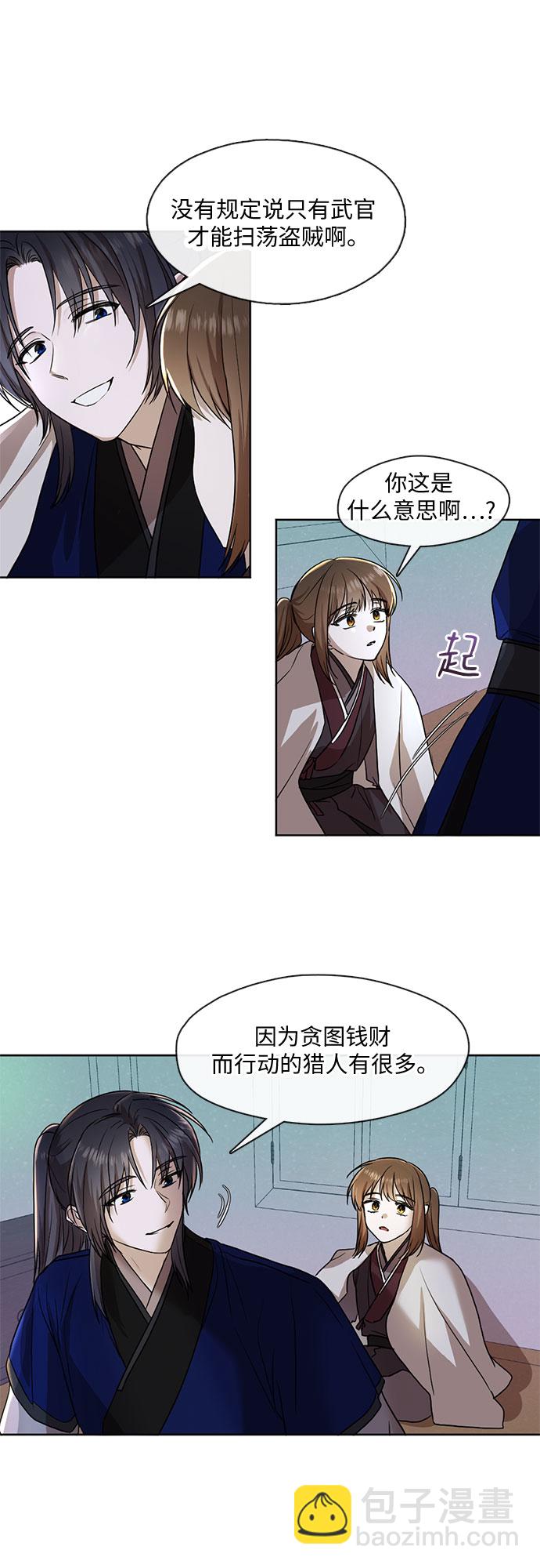 第39话12