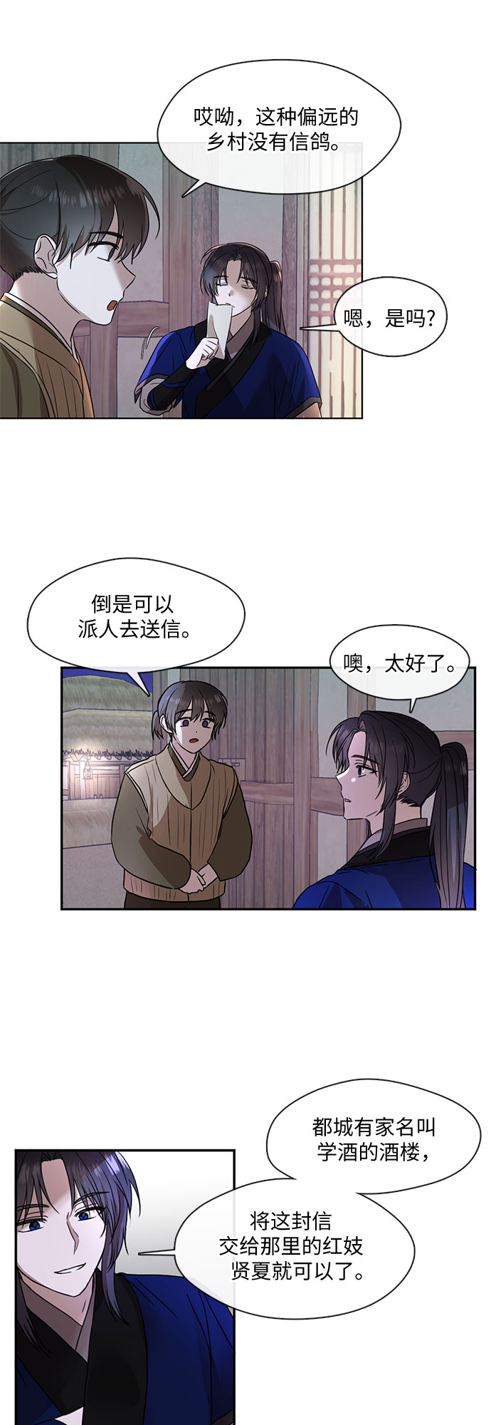 第39话14