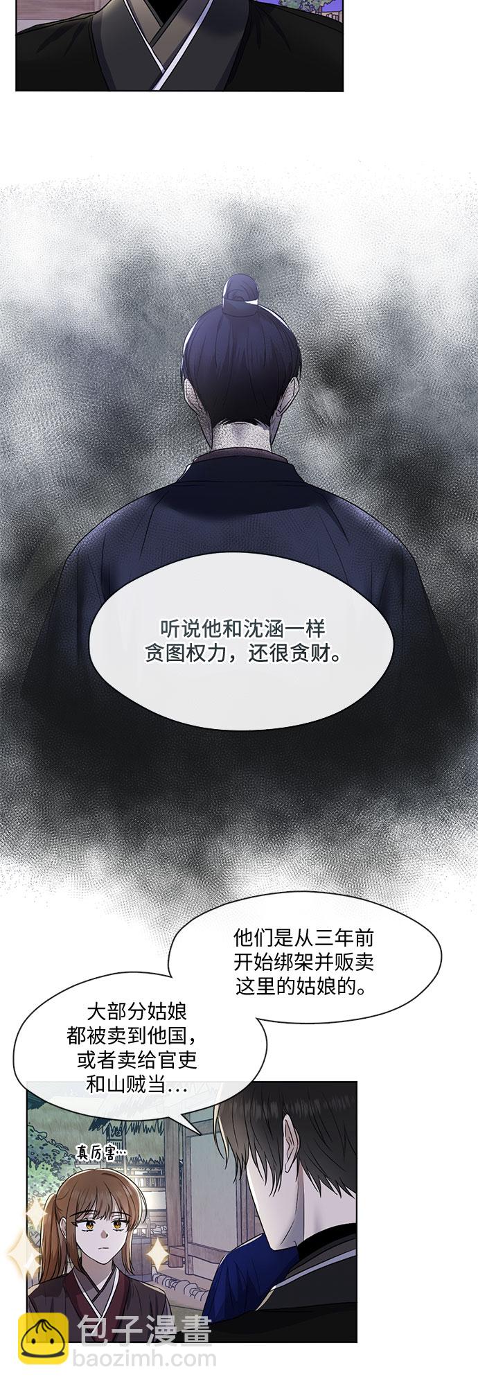 第39话2