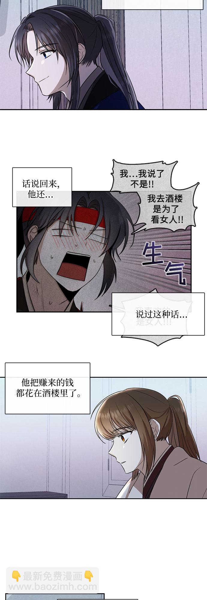 第39话21