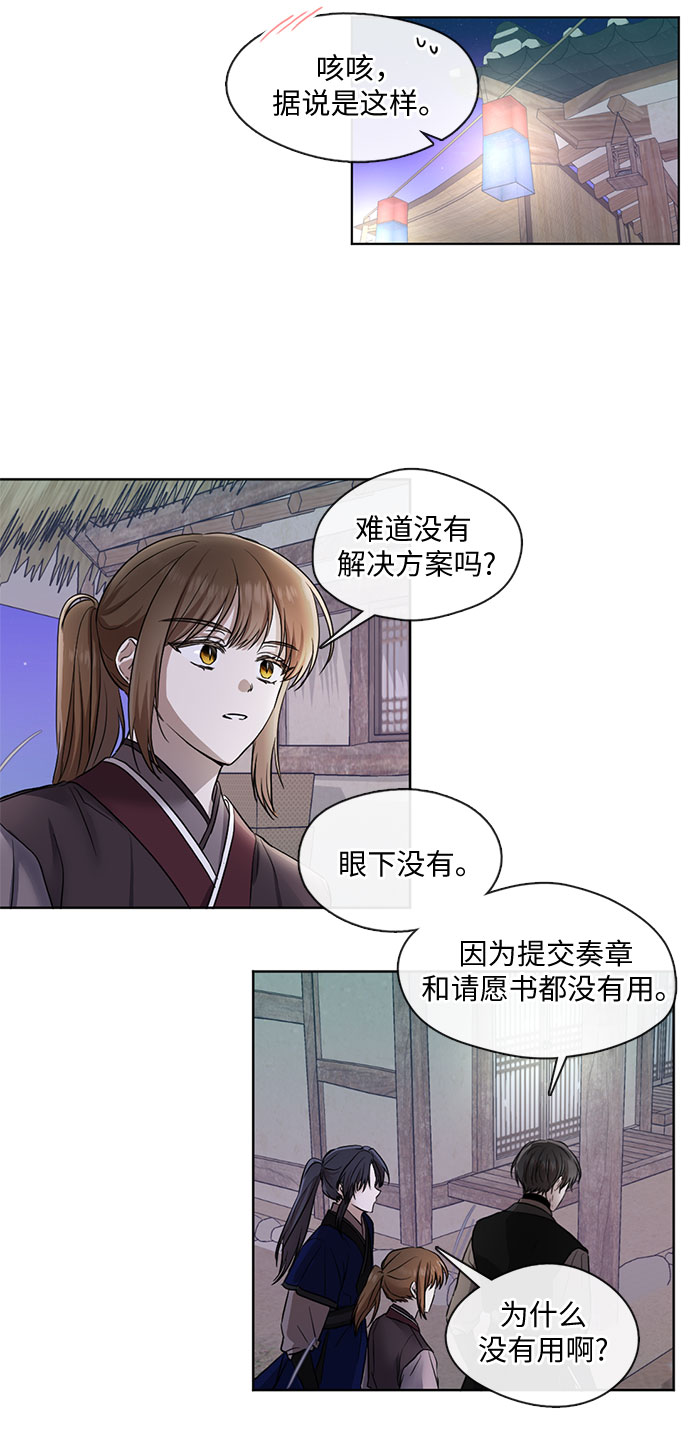 第39话3
