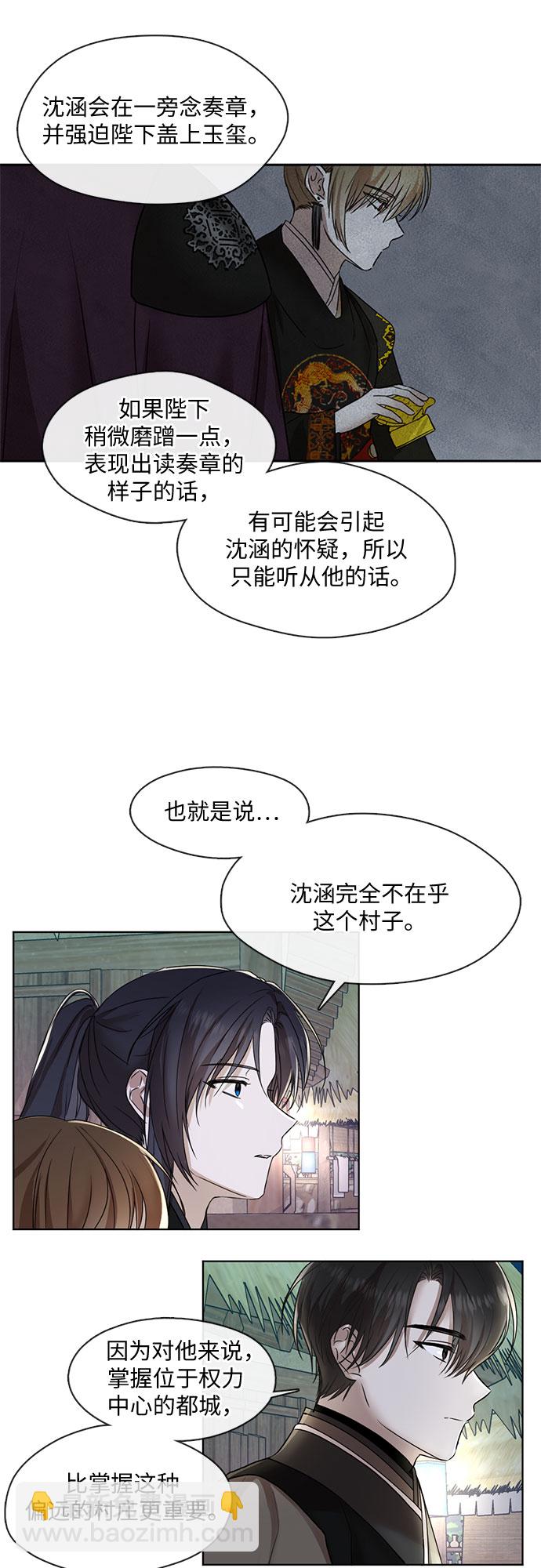 第39话6