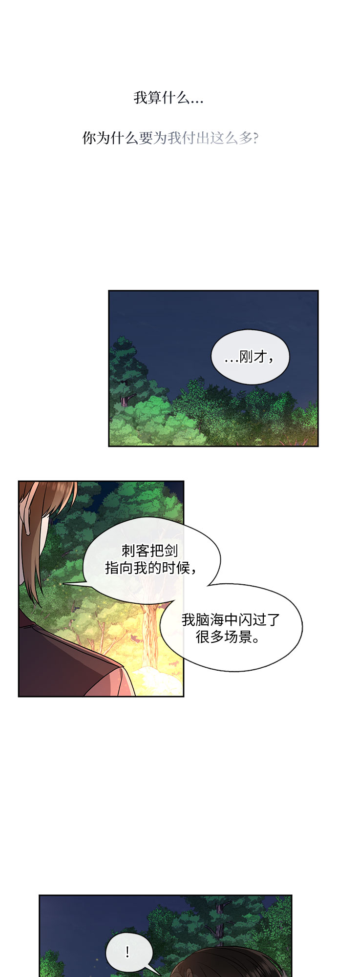 第43话14