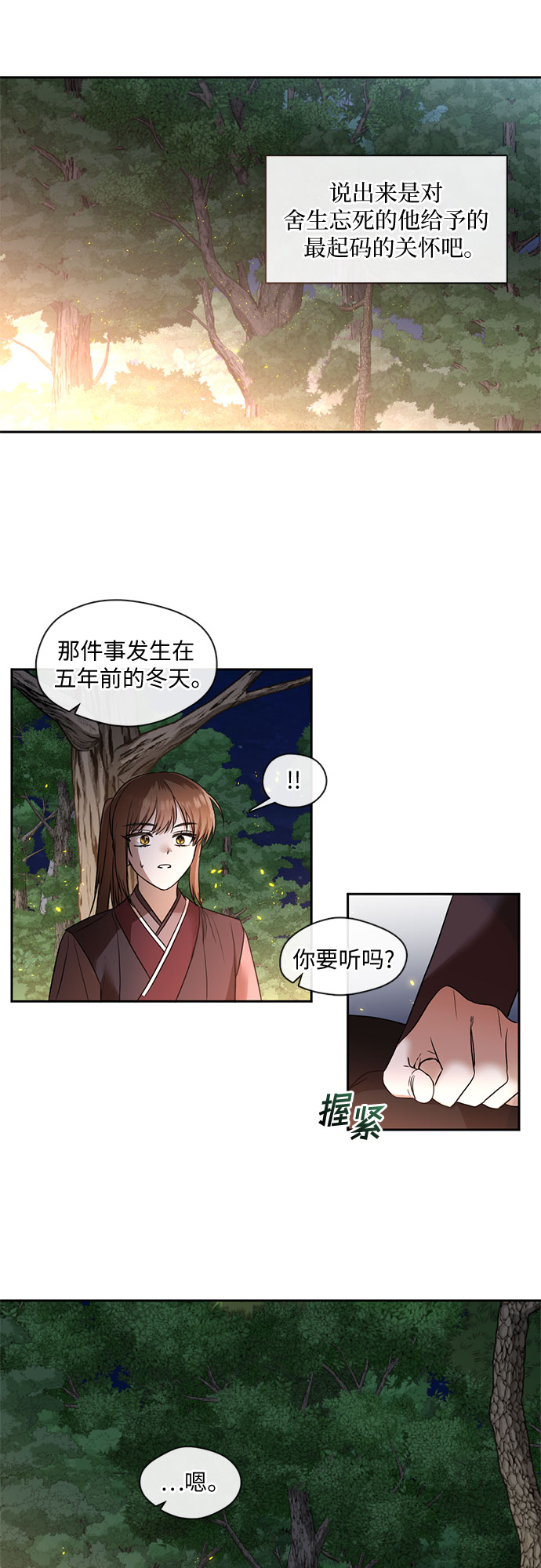 第43话6