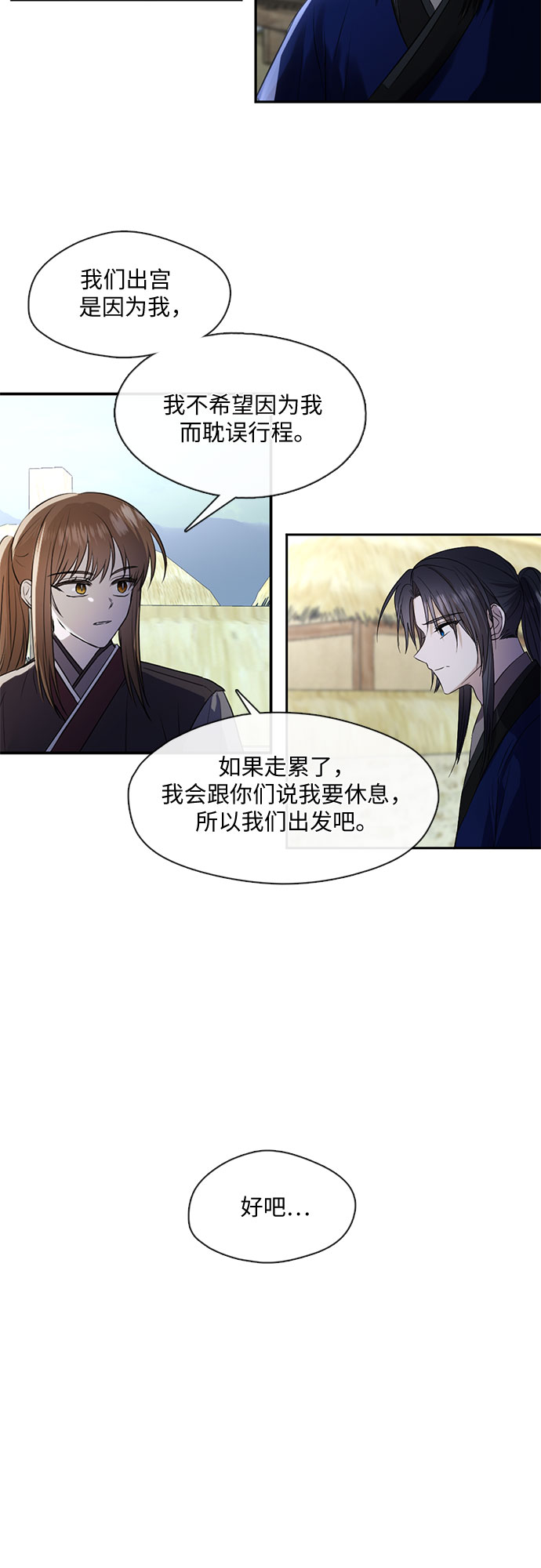 第50话9