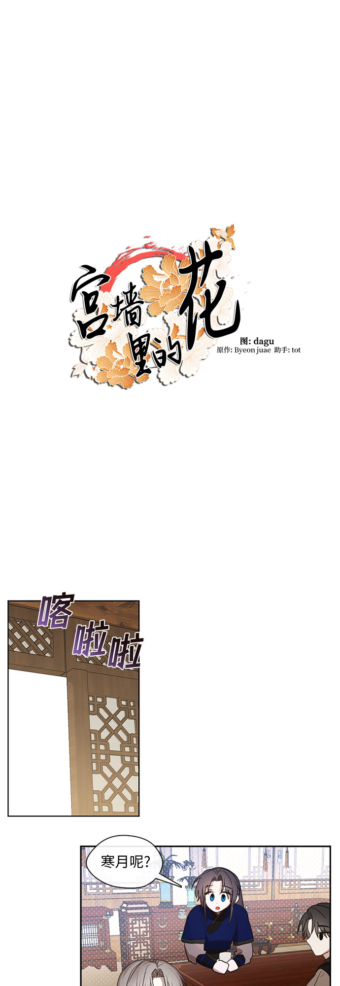 第55话25