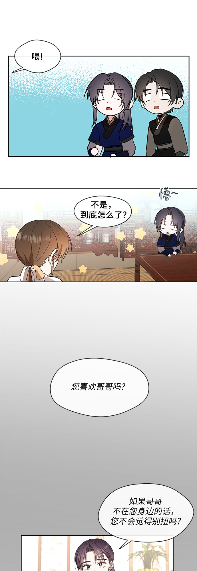 第55话29