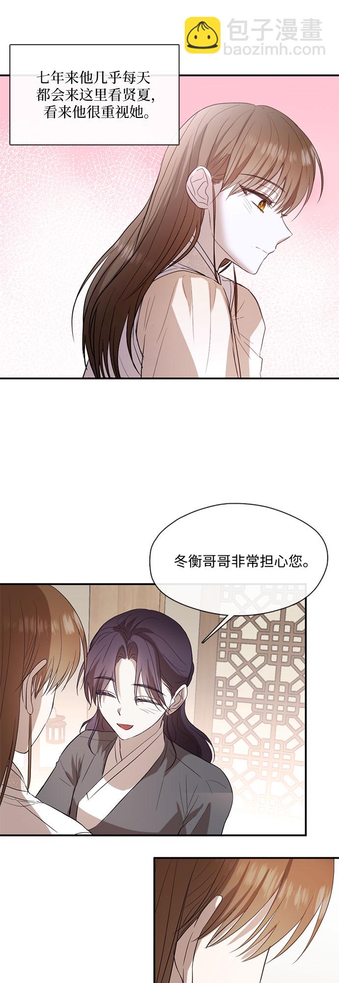 第55话6