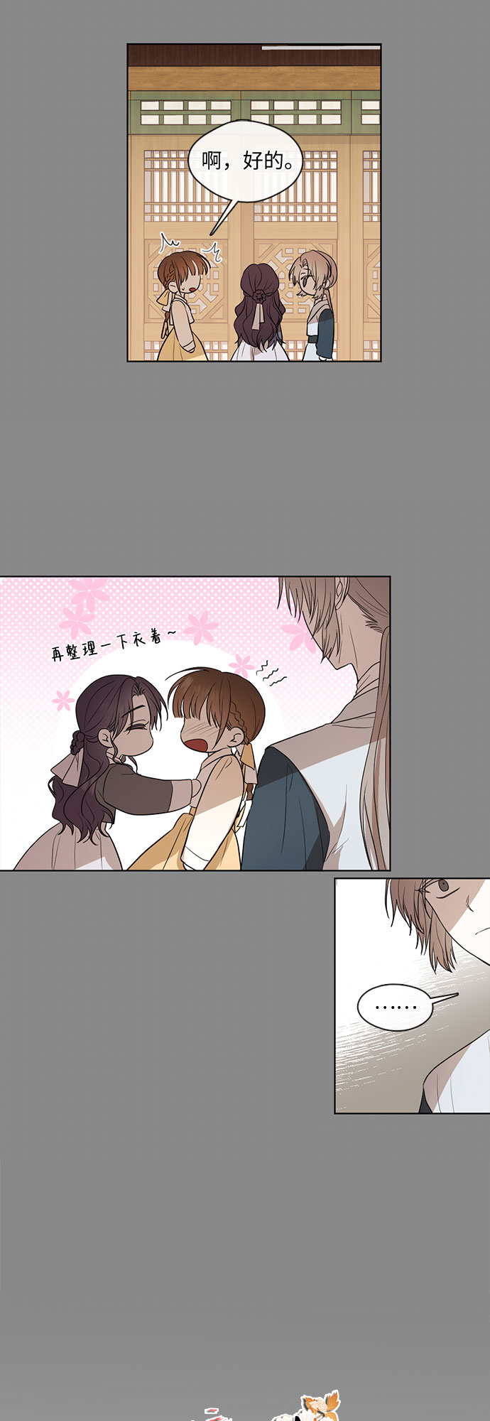 第56话7