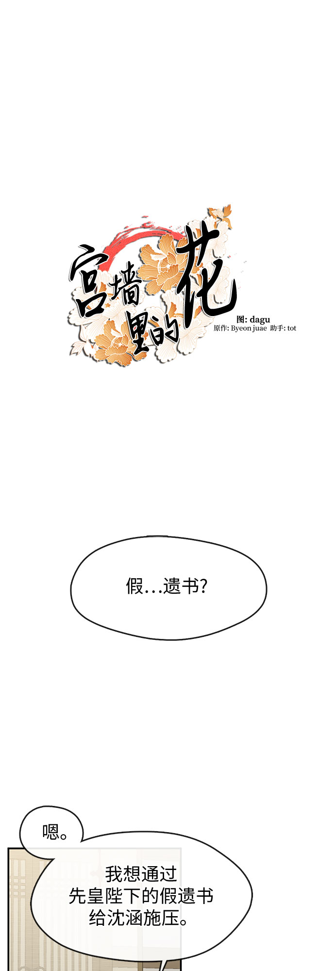 第63话13