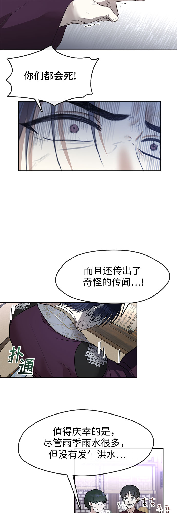 第63话4