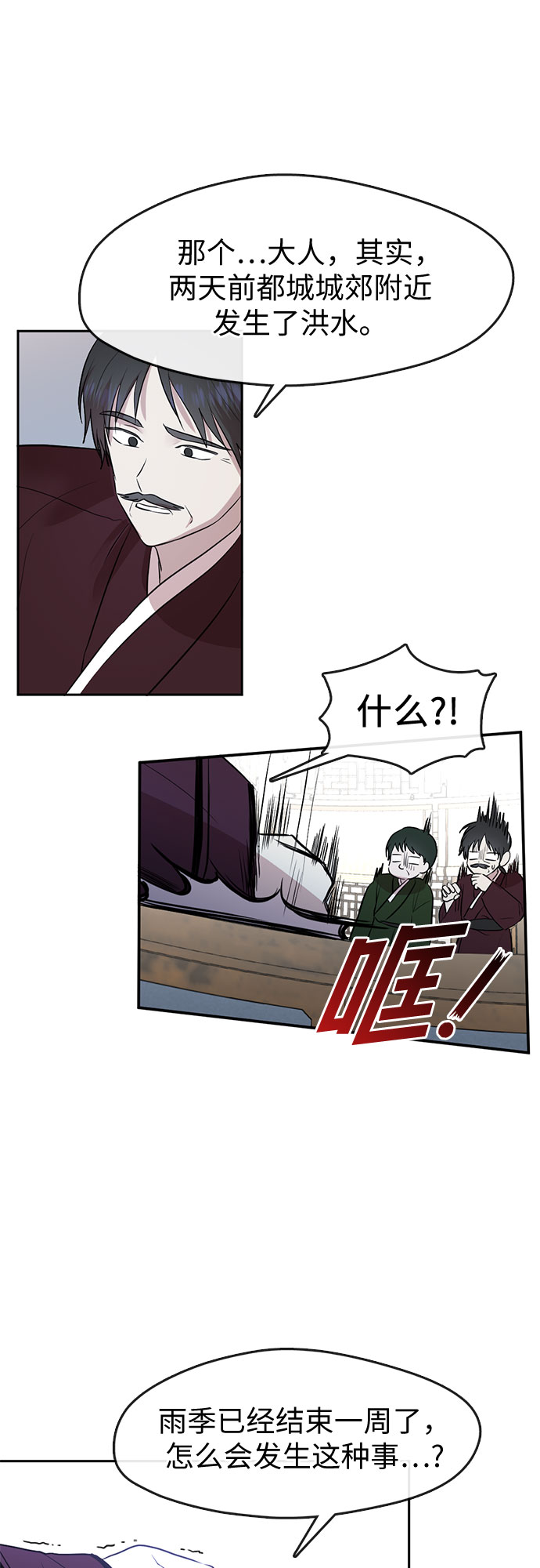 第63话6
