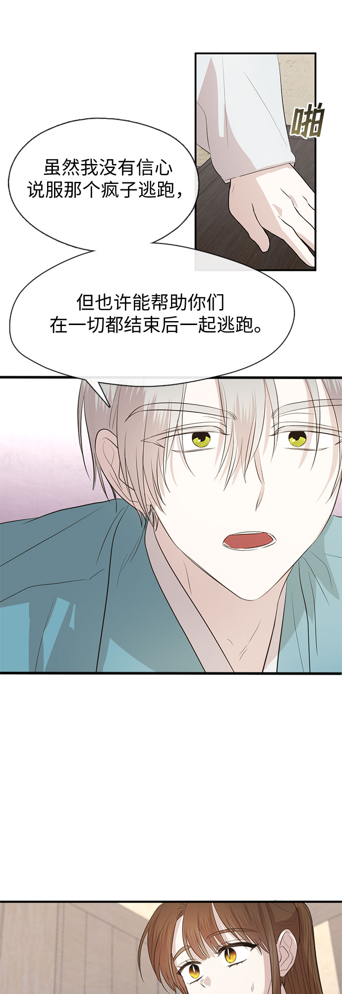 第64话20