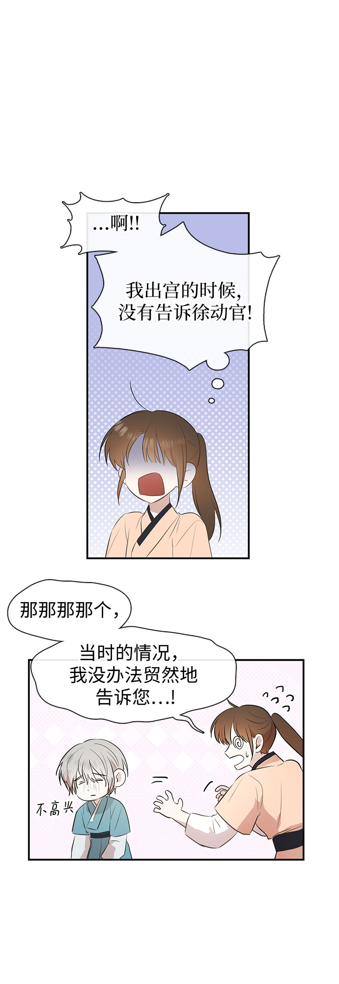 第64话3