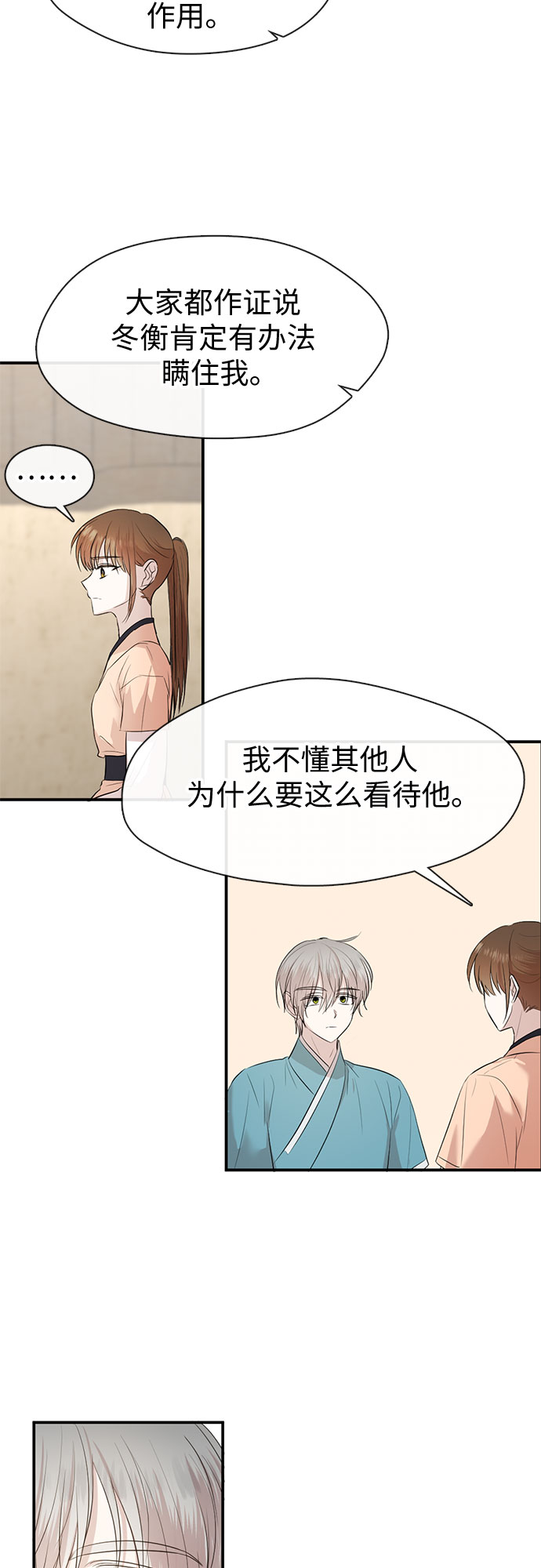 第64话6