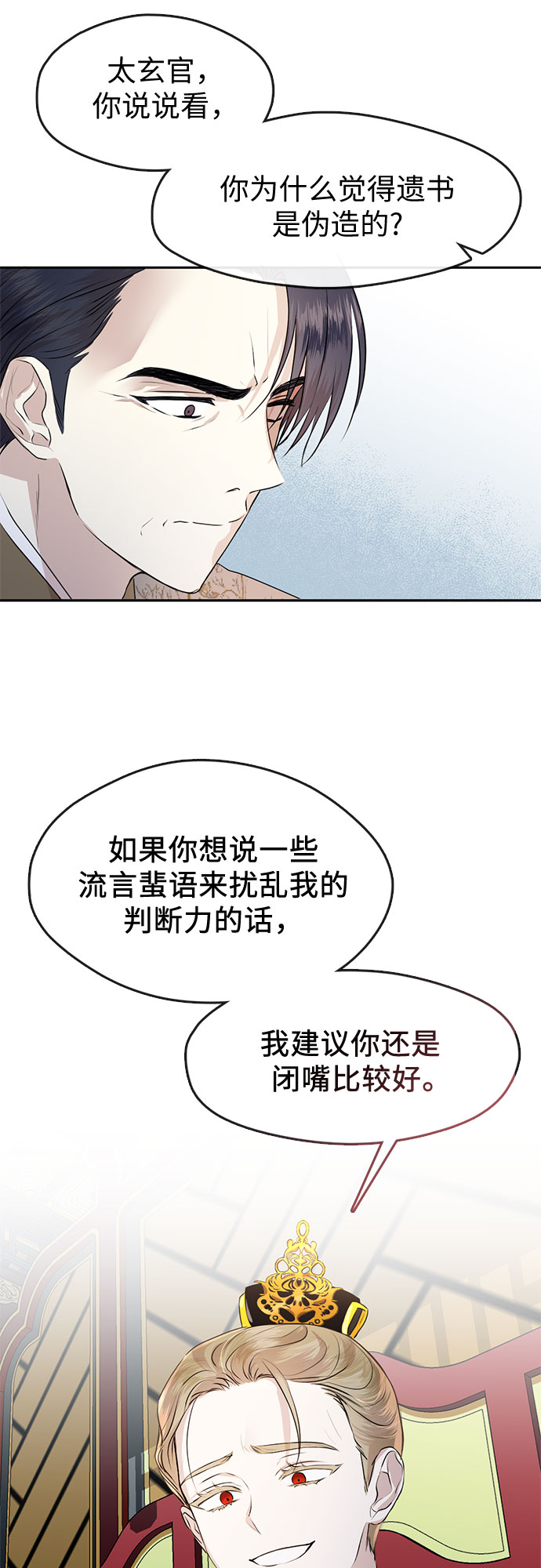 第68话21