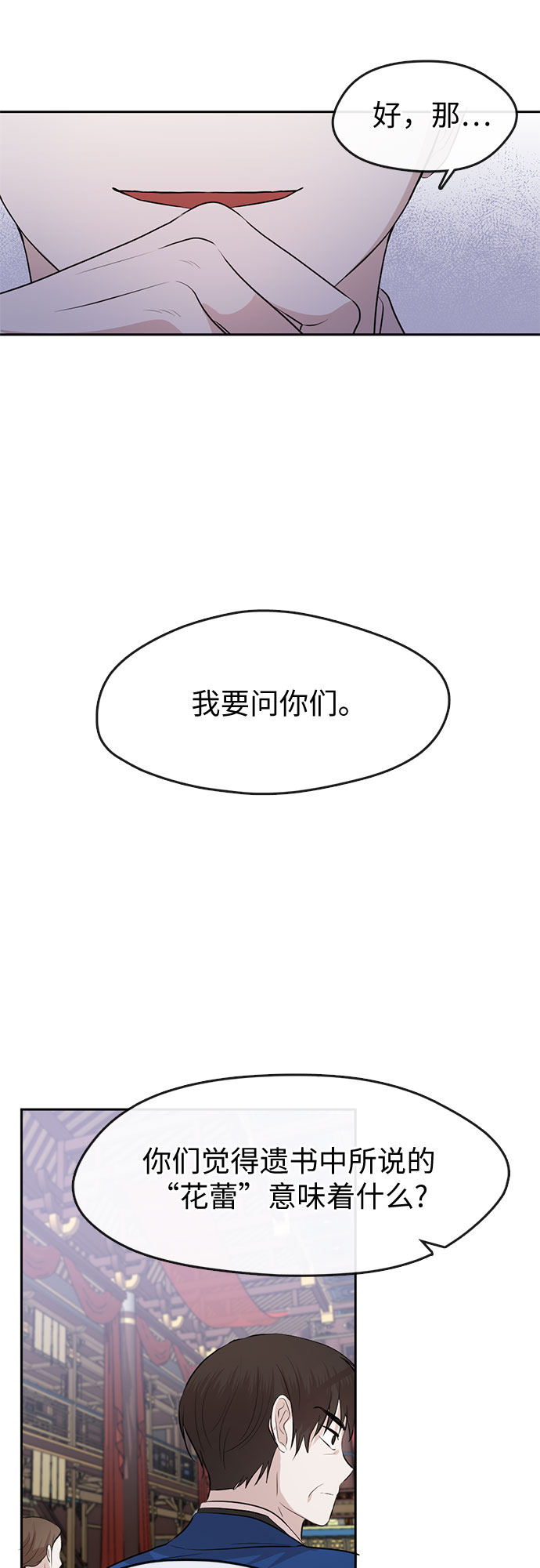 第68话27