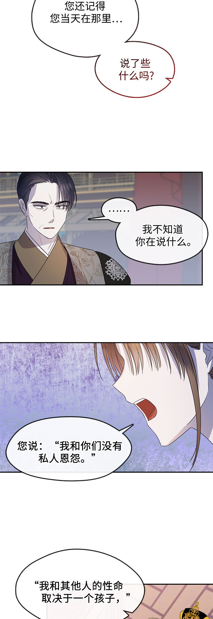 第70话21