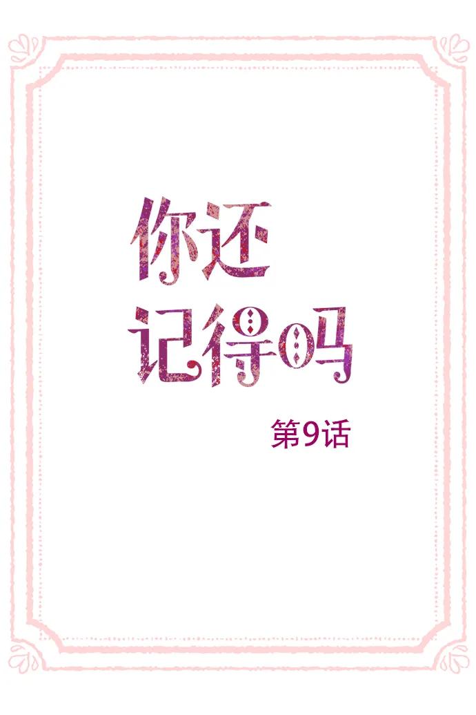第9话2