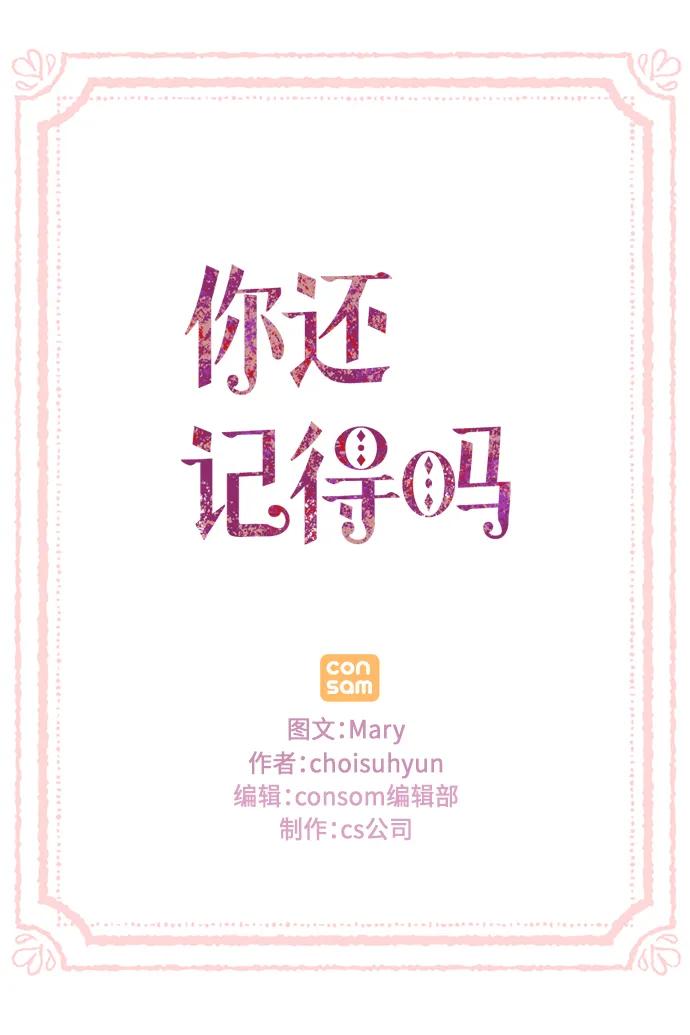 第39话70