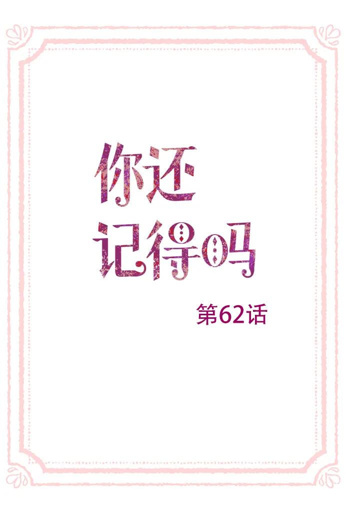 第62话2