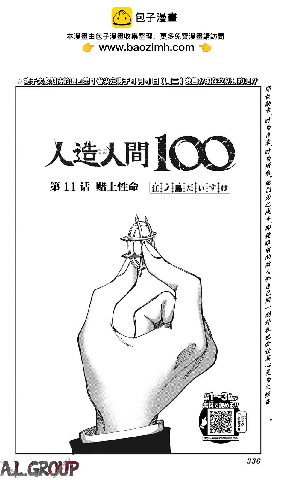 第11话1