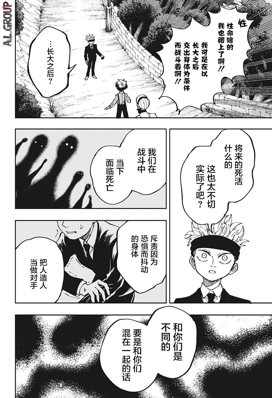 第11话10